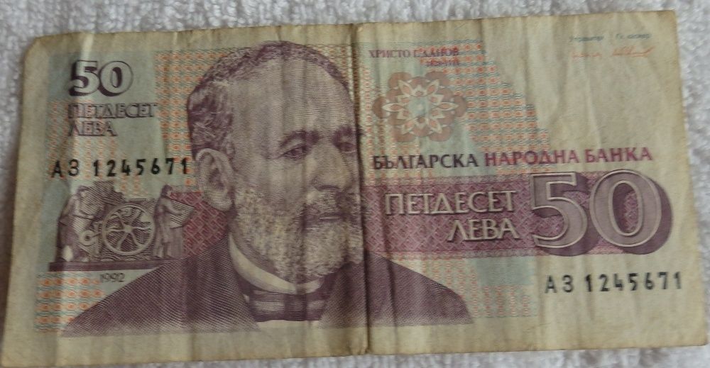 Стари банкноти и монети