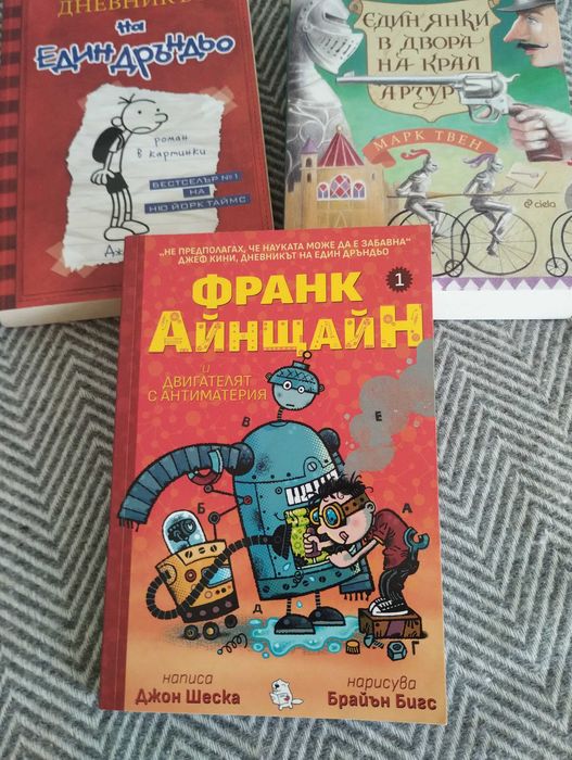 Дневникът на един Дръндьо, Франк Айнщайн нови