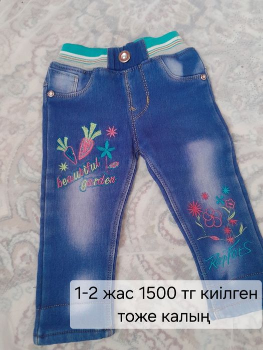 Киімдер сатылады