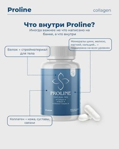 Пролайн өнімін сатамын
