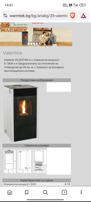 Пилетна камина суха