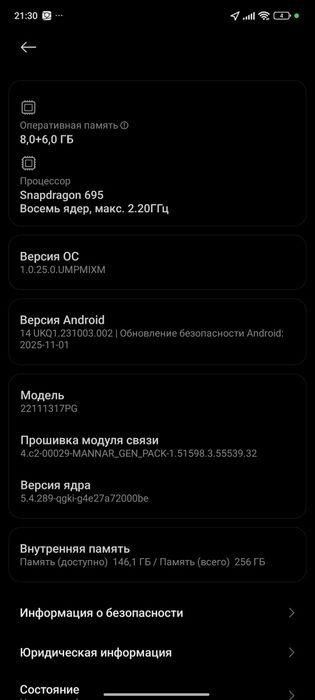 Poco x5 5G, без гаранта