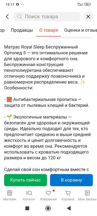 Продам односпальные матрас