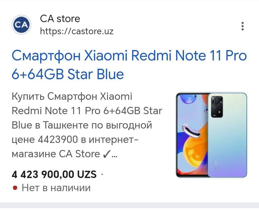 Б. У телефон Redmi Not 11 Pro
Redmi Not 11 Pro (Blue) 
Пользовалас