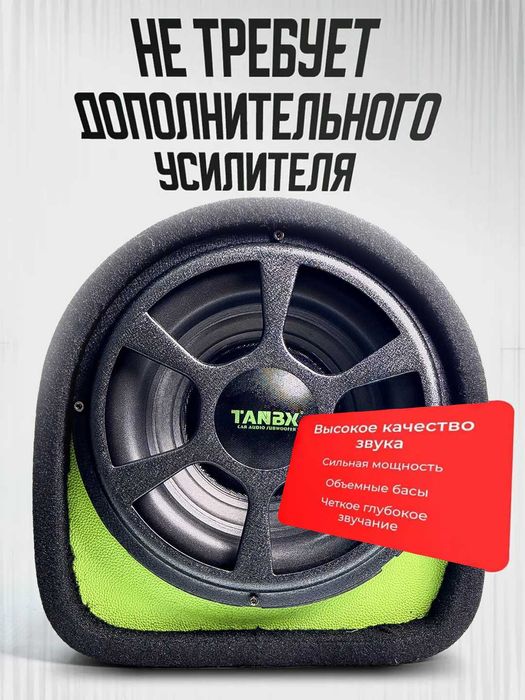 Сабвуфер со встроенным усилителем TANBX 1800,2000, 2200, 2500 Вт