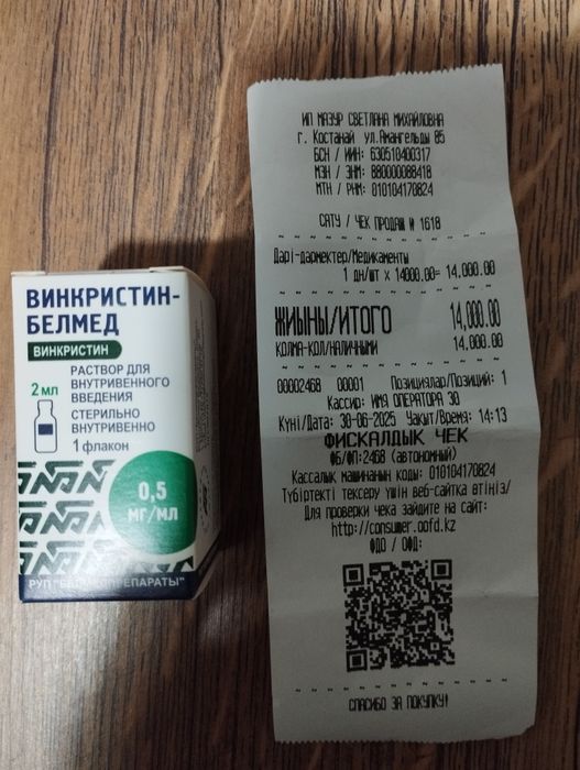 Продам Винкристин, салициловую кислоту