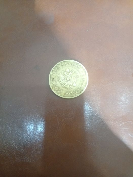 Монета никалаевская 25 рублей