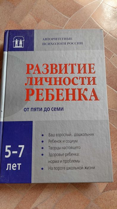 Книги психология