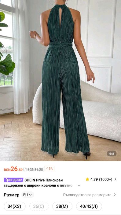 Дамски елегантен гащеризон