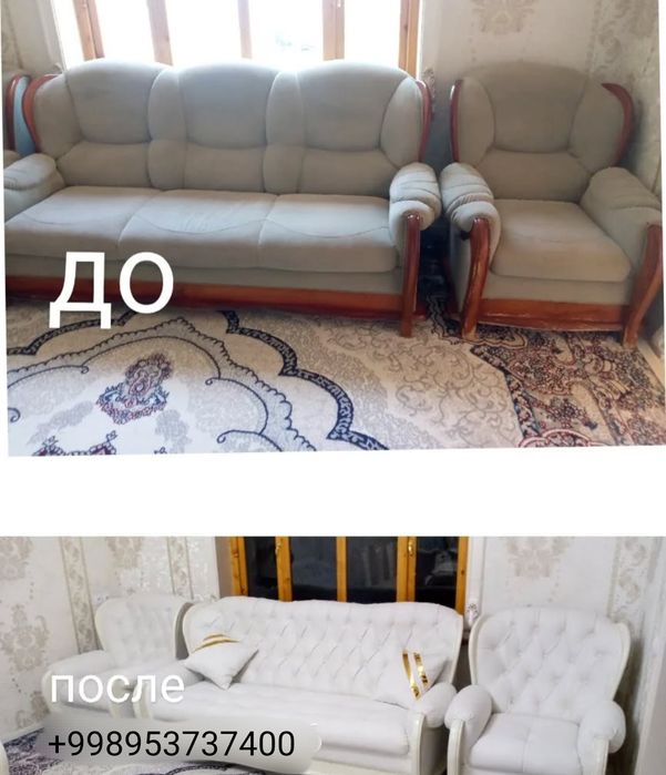 Ремонт Мебель диван и кресла