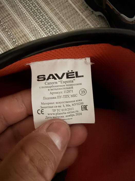 Продам спецобувь размер 39