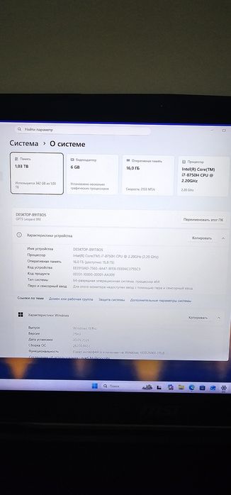 Игровой Ноутбук MSI (ОЗУ 16гб)