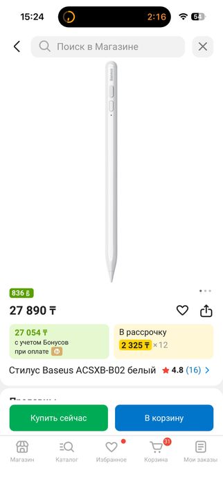 Продам новый айпад про