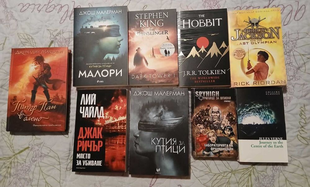 Книги от различни жанрове