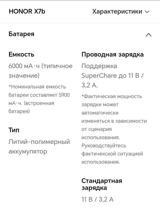 Honor x7b продается...