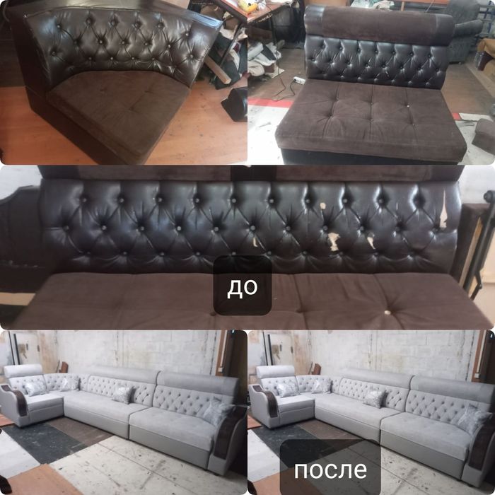 Реставрация мягкой мебели.