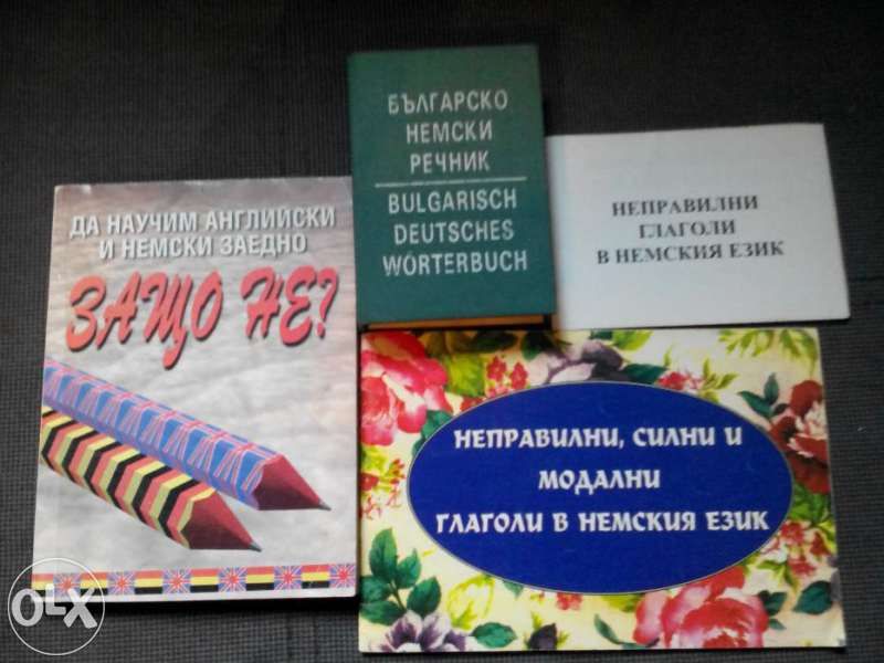 Речници, граматики