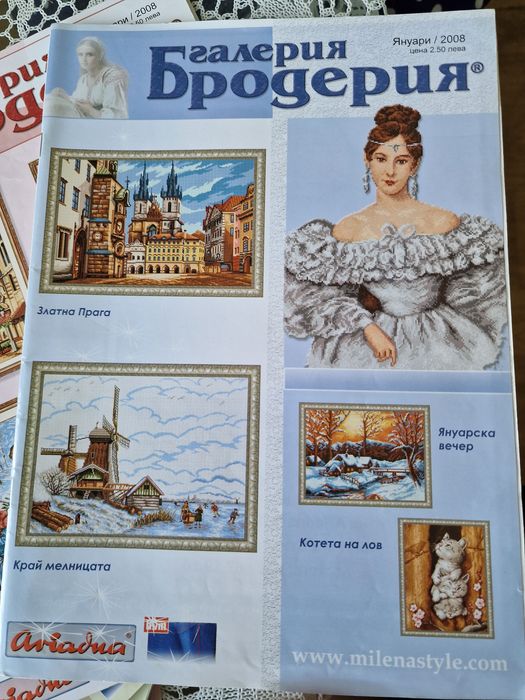 Списание за шиене на гоблени