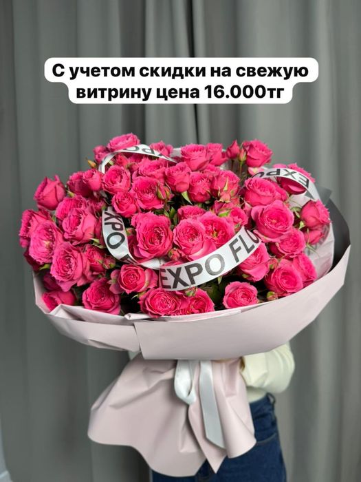 Букеты с 30% скидкой Астана