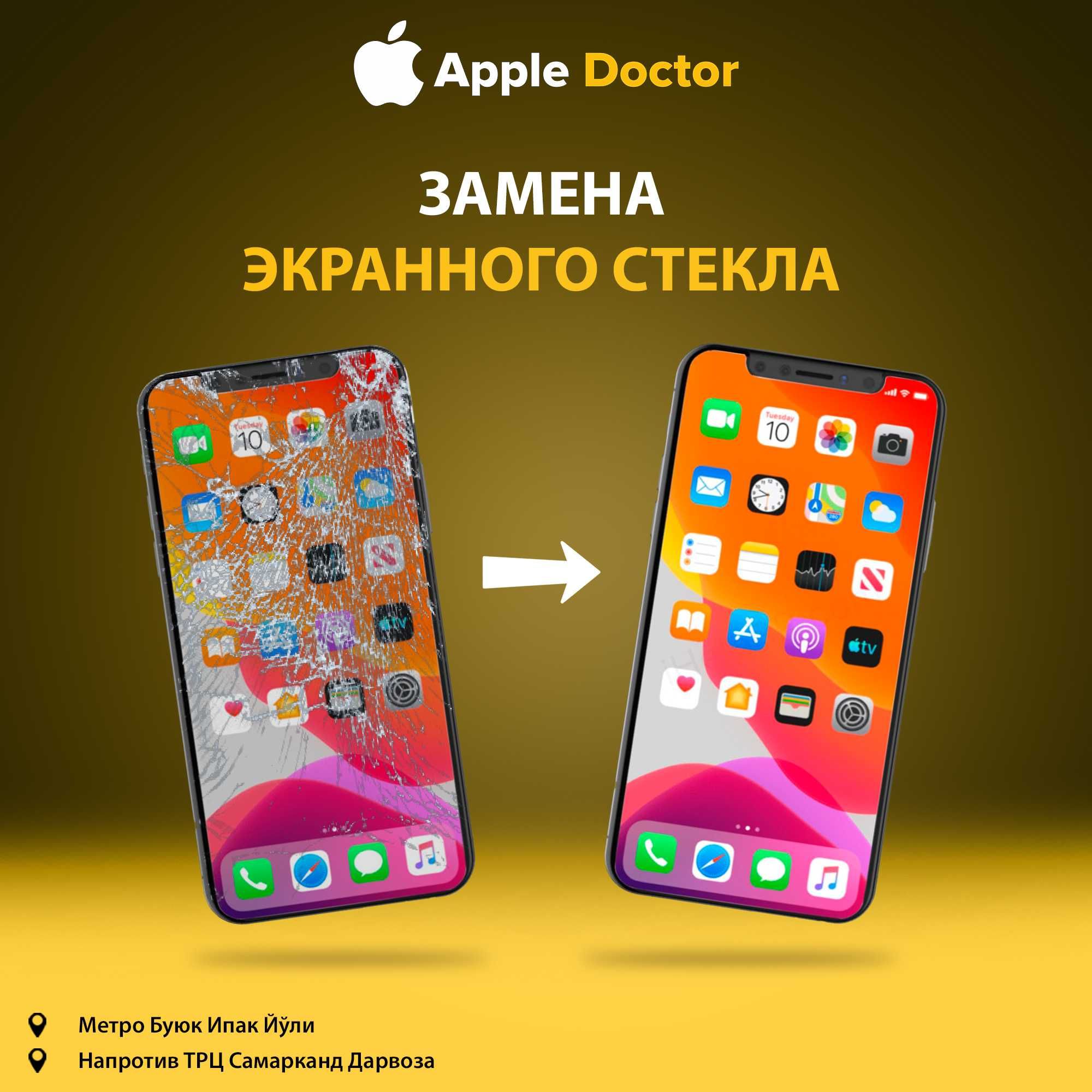 Ремонт сотовых телефонов Замена стекла на iPhone - Мобильные устройства /  телефония Ташкент на Olx