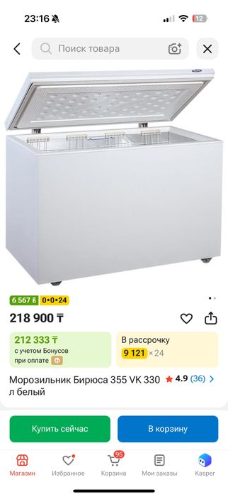продам морозильную ларь