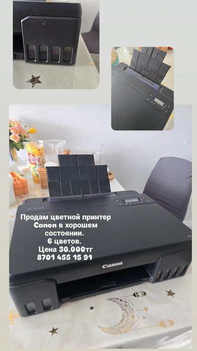 Продам цветной принтер Canon дёшево!