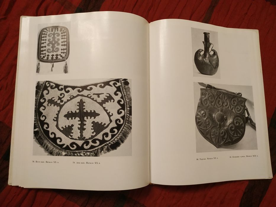 Искусство Казахстана