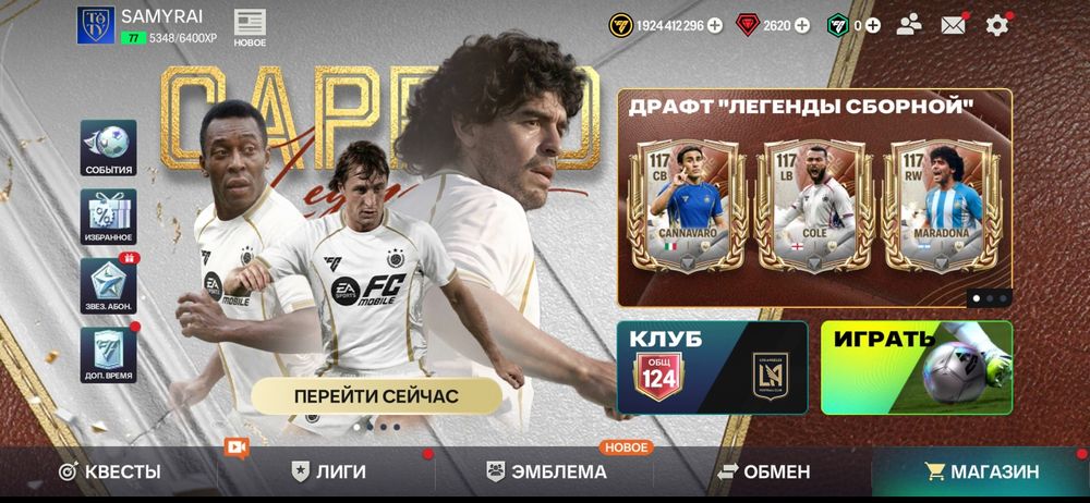 Fifa mobile   продаю/сату
