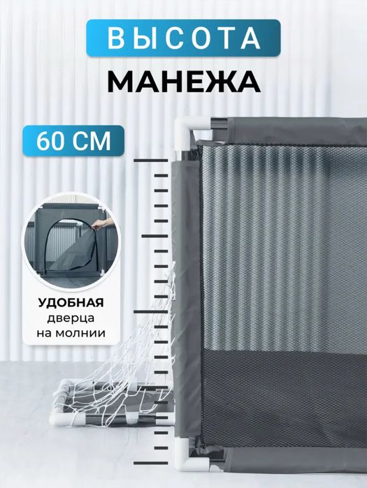 Манеж игровой детский