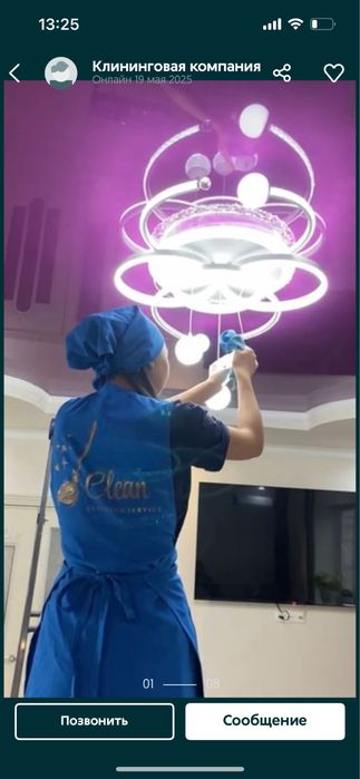 Уборка сапалы ары тез жасаймыз