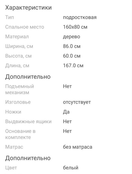 Кровать детская 160*80
