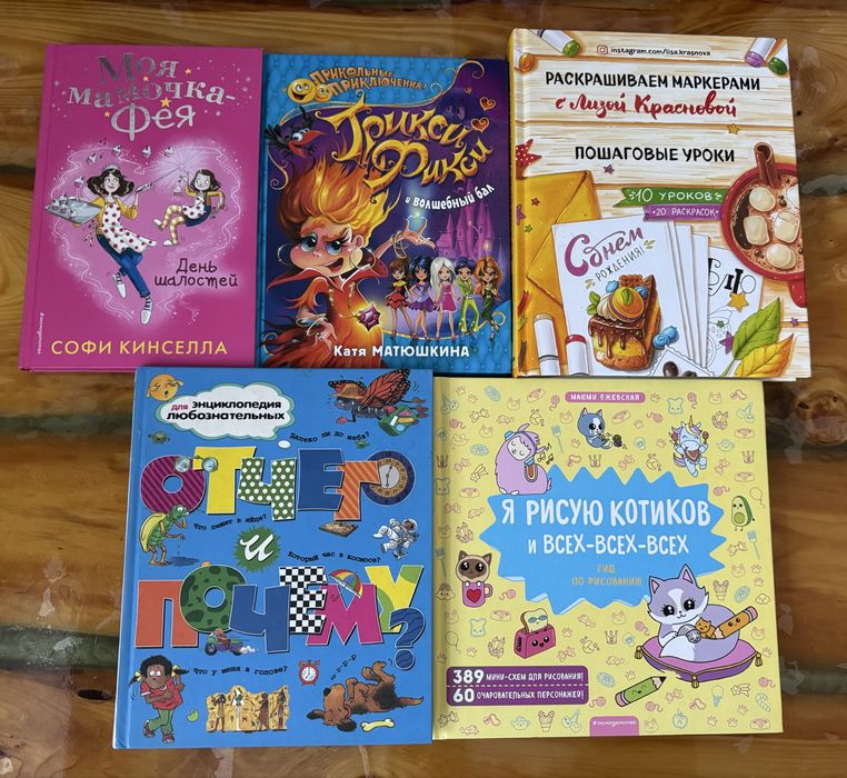 Продам книги для детей и подростков