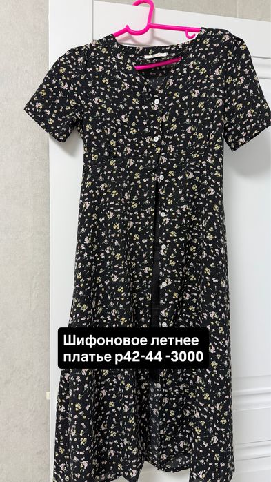 Продам одежду женская