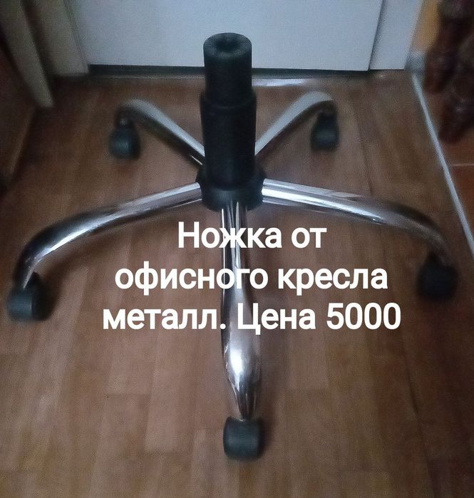 Всё для офиса . Недорого