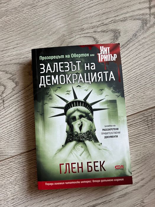 Книги на Различни тематики