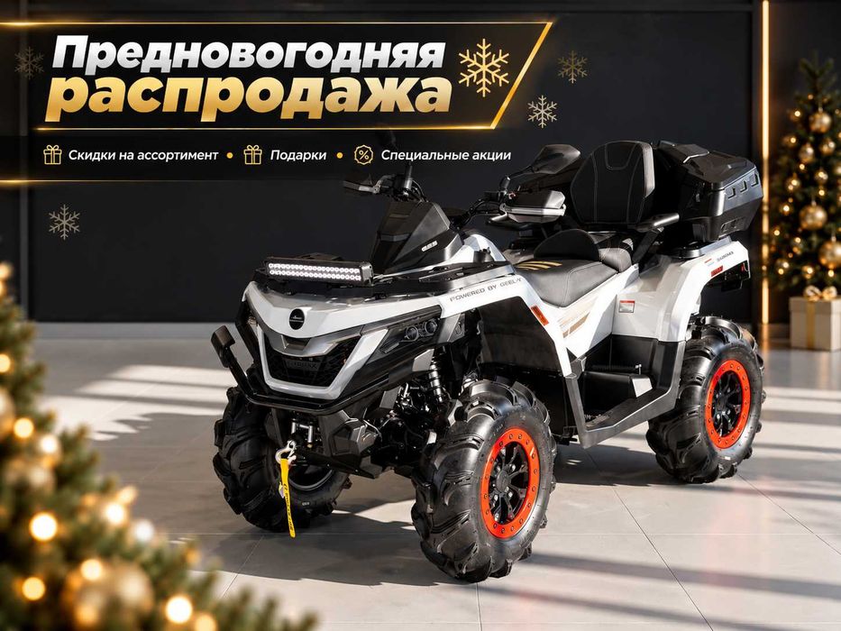 Квадроцикл Sharmax Force 1100 EFI EPS
