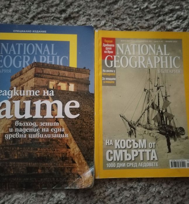 Списания National geographic, Europe, Biograph.