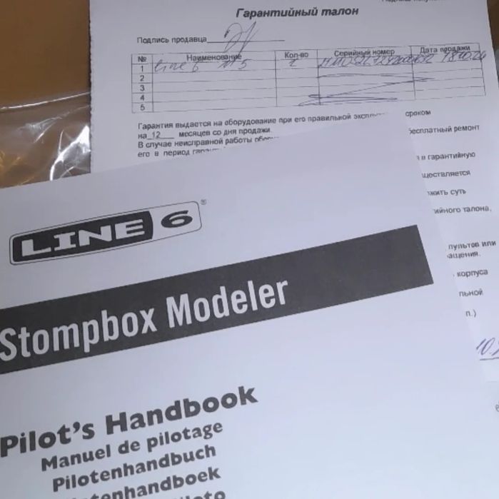 Электрогитараға арналаған процессор