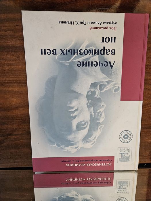 Книги медицинские