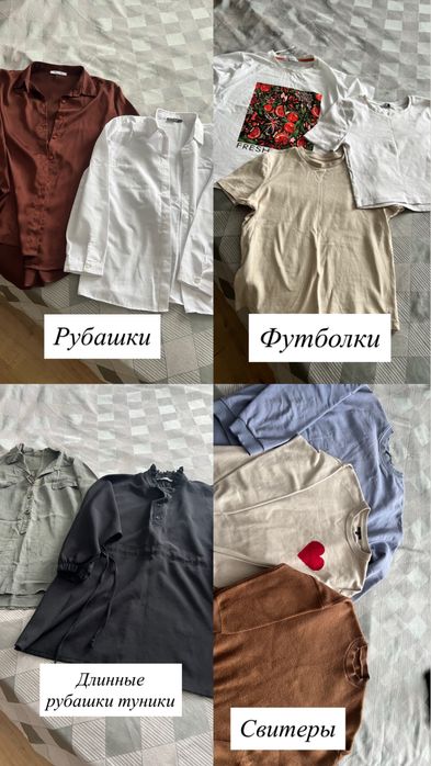 Одежда по 1000 тг