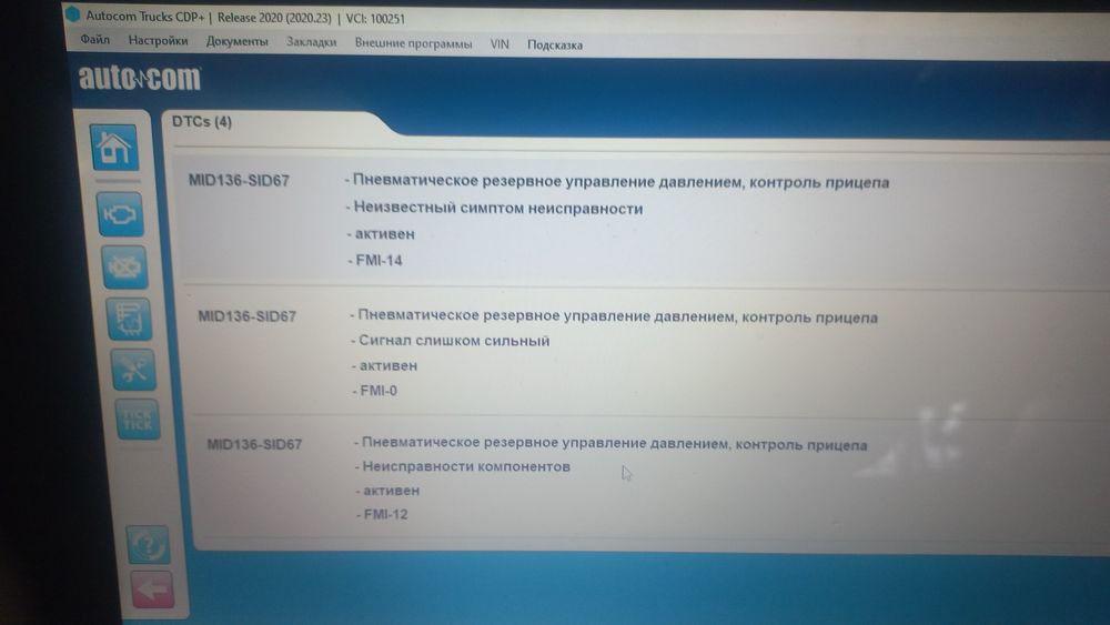 Компьютерная диагностика Спецтехника и Грузовые