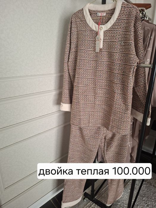 Двойки теплые новые