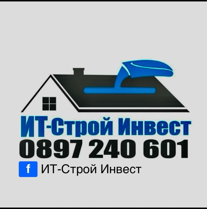 Вътрешни ремонтни дейности до ключ от ИТ Строй Про Инвест