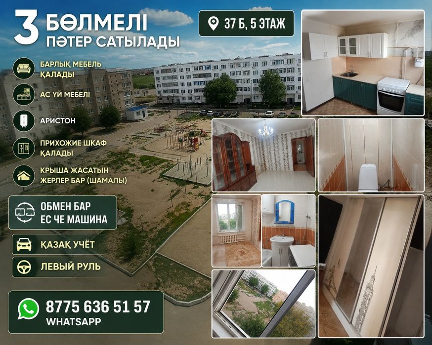 Микрорайон молодежный 37б