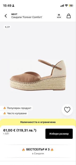 Сандали на платформа