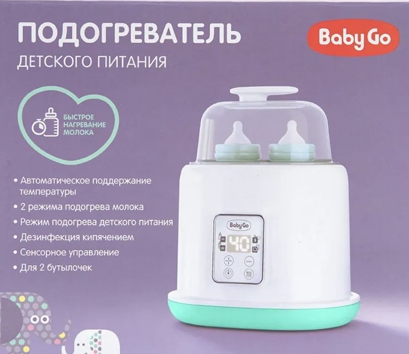 Подогреватель для бутылочек