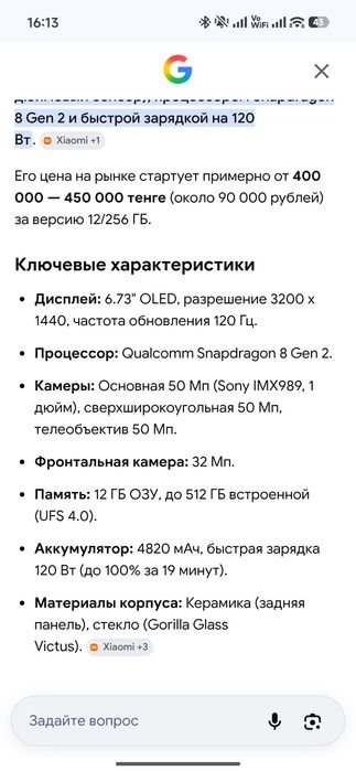 Продам смартфон Xiaomi Redmi Not 13 Pro