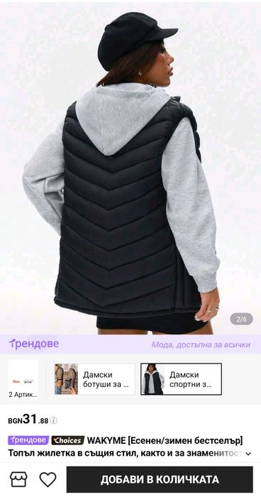 Дамски черен елек L