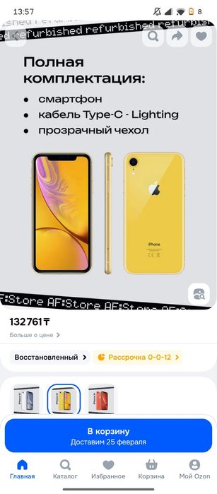 Продам айфон 11 xr продажа обмен