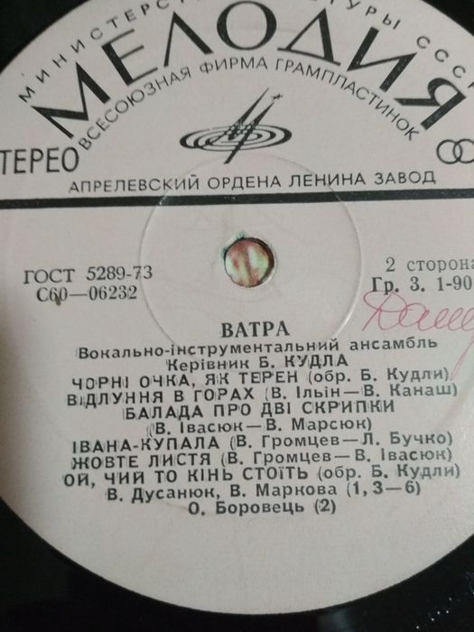 Виниловые пластинки СССР